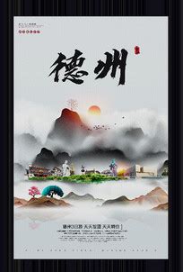 中国风亳州旅游宣传海报图片下载_红动中国