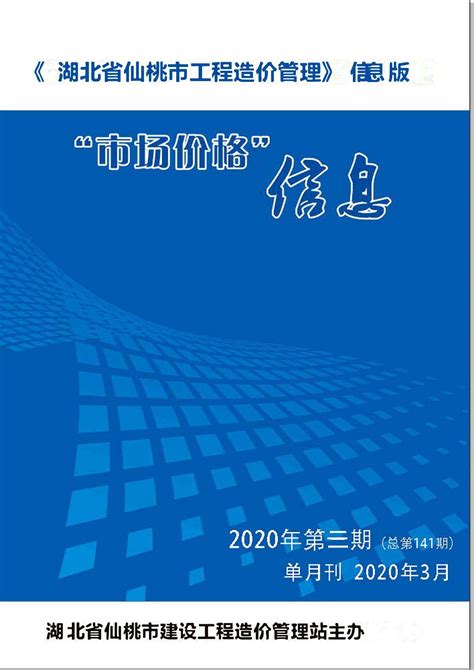 2022年前三季度仙桃市GDP693.50亿元，同比增长5.7%_仙桃GDP_聚汇数据