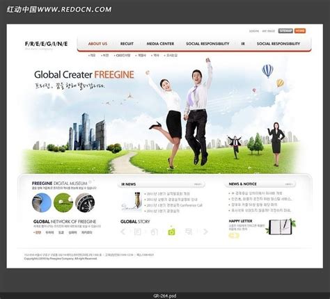 房地产网站模板PSD素材免费下载_红动中国