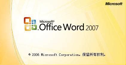 office2007激活工具-百度经验