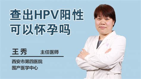 HPV病毒是如何进入孩子体内的？出现这种情况，家长尤其要注意！__小豆苗疫苗助手
