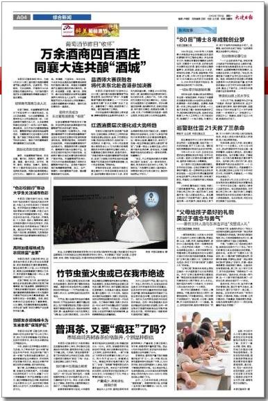 中華時報官網_多家媒体报道大连海事局全程护航大连湾海底隧道沉管浮运演练