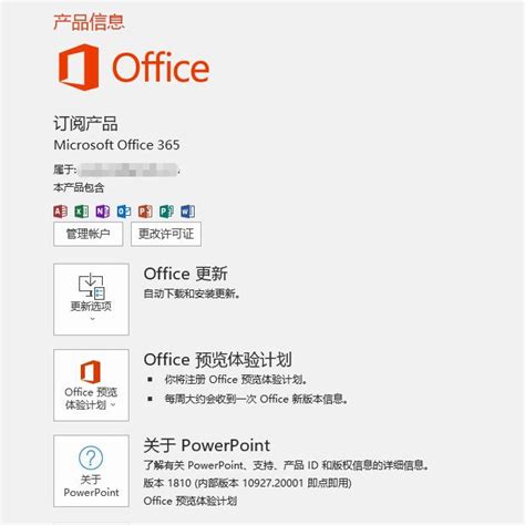 office 2019下载_2024官方最新版_office 2019官方免费下载_华军软件园