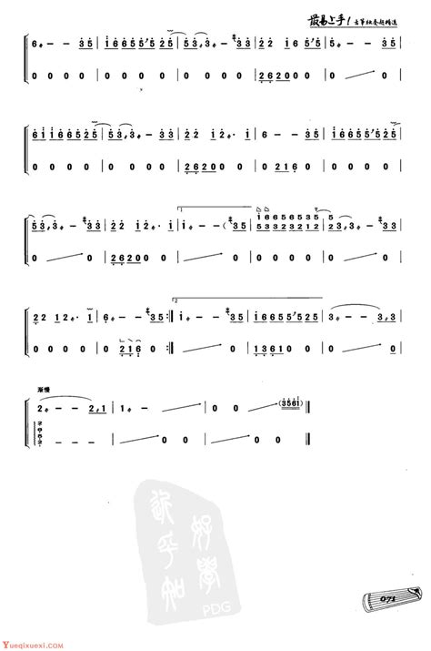 流行经典古筝曲《倾国倾城》-古筝曲谱 - 乐器学习网