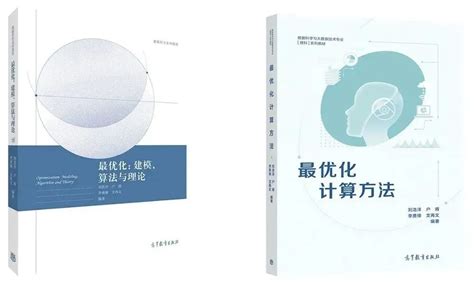 清华大学出版社-图书详情-《最优化理论与算法习题解答》