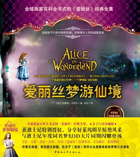 Mlito | Alice in Wonderland – 《爱丽丝梦游仙境》电影海报
