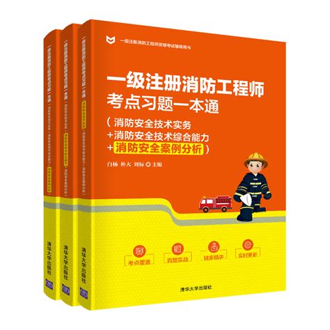 2019年注册消防工程师官方版教材7月底出版 - 知乎