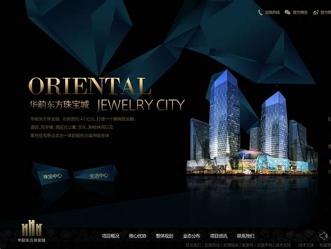商业珠宝城官方网站设计_christinelulu-站酷ZCOOL