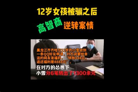 上海女大学生被骗14万，骗子妈还要打她：为什么借他？你害我儿子_凤凰网