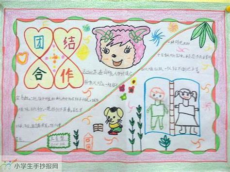 小学生主题班会课件—团结友爱 通用版 （14张幻灯片）-21世纪教育网