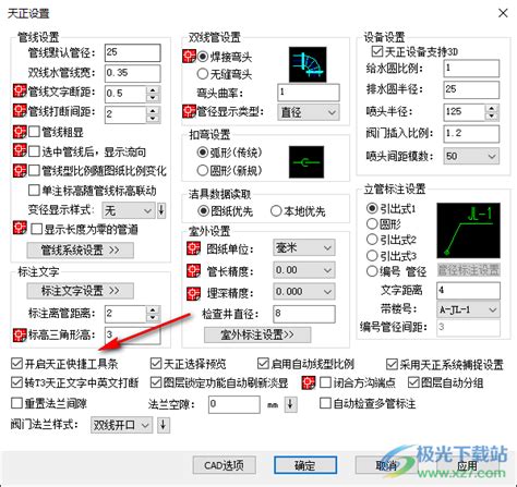 t20天正给排水|t20天正给排水t20v8中文破解版下载 v8.0附安装教程 - 哎呀吧软件站