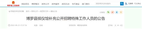 惠州招聘：2022年龙门县引进短缺学科教师公告-惠州人才网-广东省人才网