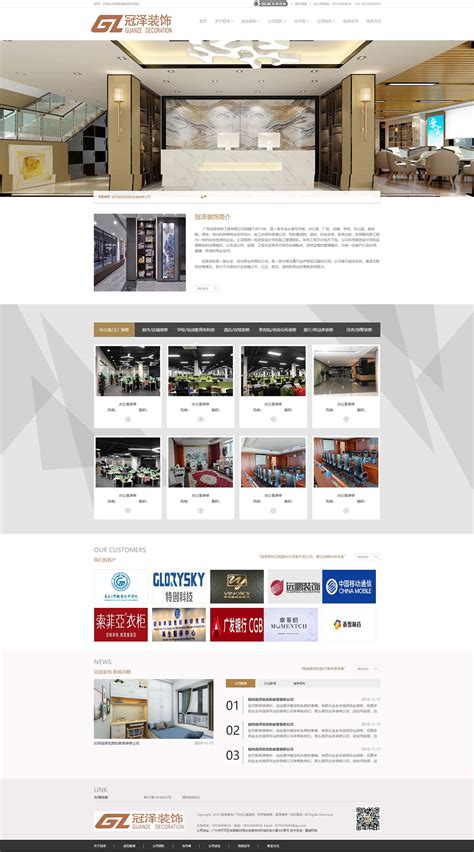广州冠泽装饰工程有限公司网站建设项目-建材设计装饰_网站建设 ...