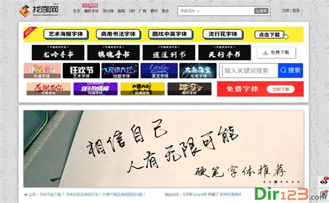 找字网：字体在线查找预览下载_搜索引擎大全(ZhouBlog.cn)