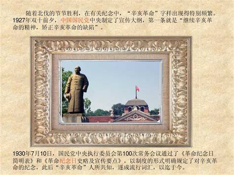 辛亥革命（1911年中国爆发的资产阶级民主革命） - 搜狗百科