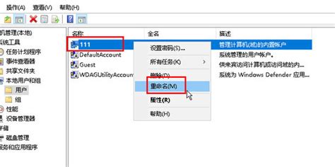 windows11怎么改账户名字 windows11改账户名字方法介绍-系统家园