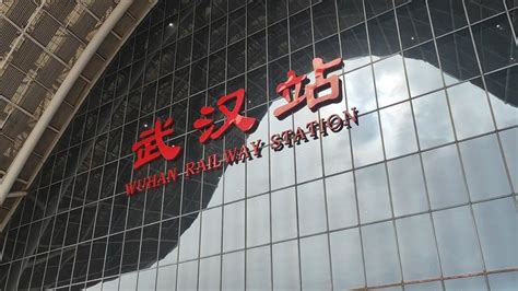 中国铁路武汉局：五一客流量基本恢复到2019年同期水平_凤凰网视频_凤凰网