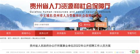 2020中华全国总工会机关服务中心招聘公告