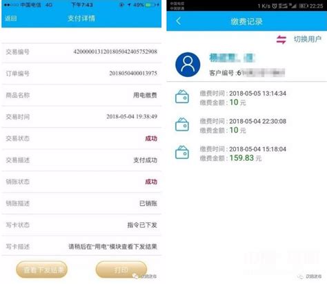 汉阴推出网上缴付电费新服务-汉阴县人民政府