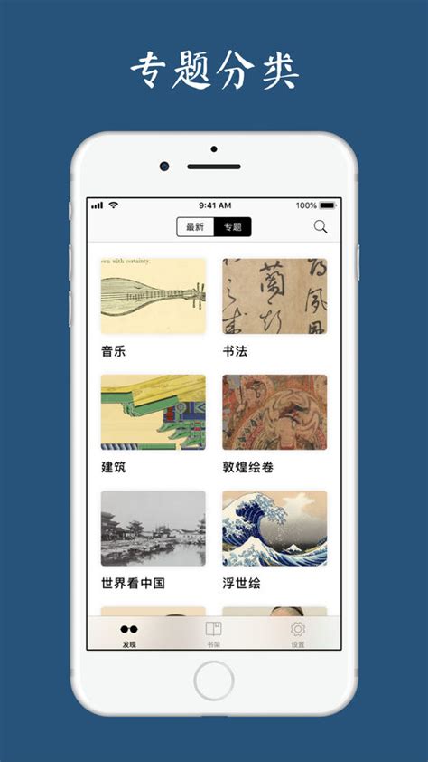 古书之美下载安卓最新版_手机app官方版免费安装下载_豌豆荚