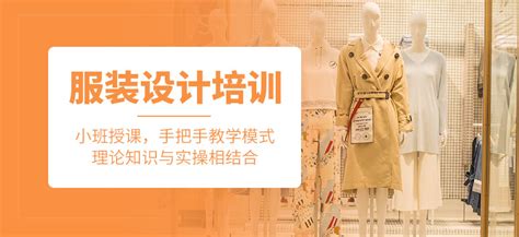 深圳服装设计培训一般多少钱-地址-电话-深鹏服装设计学校