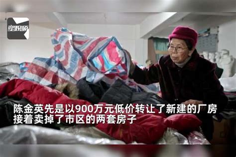 92岁奶奶摆摊卖羽绒服，10年还清2077万债务：年纪大了，得歇歇了