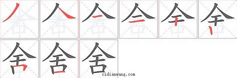 林语山舍字体设计艺术字体图片下载_红动中国