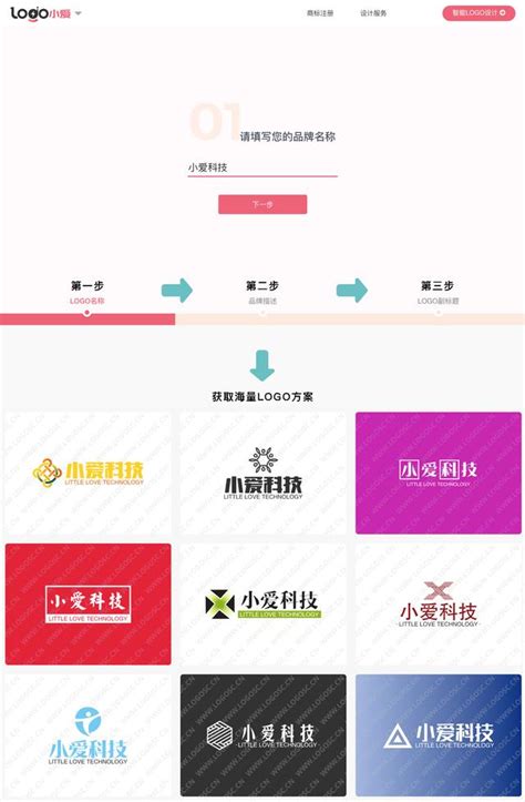 AI设计极简中文LOGO之汉字图标生成法 - 标小智