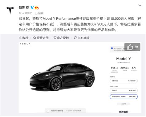 郑州二手特斯拉MODEL 3 2020款 自动 标准续航升级版 纯电动 -第一车网