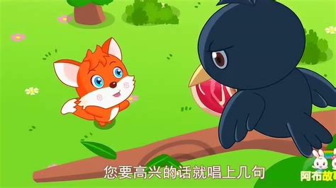 狐狸与乌鸦的故事新编__凤凰网