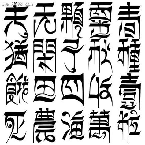 汉繁体字汉朝元素设计图__LOGO设计_广告设计_设计图库_昵图网nipic.com