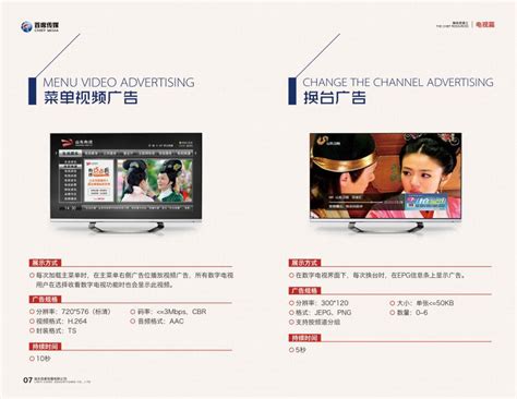上海网页设计-电视招商画册设计_画册/宣传设计_视觉设计案例 ...