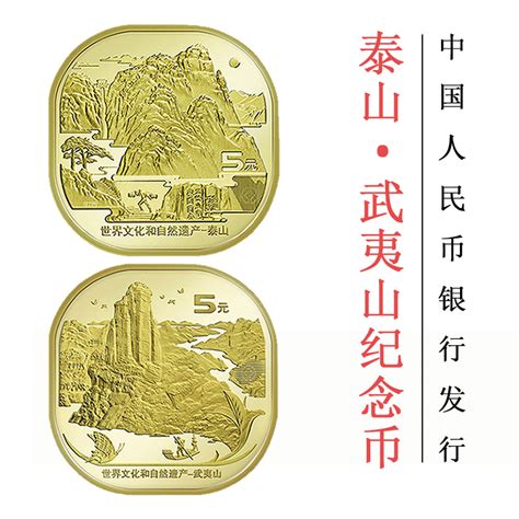 2019年版泰山纪念币多少钱可以入手 | 钱天下珍藏