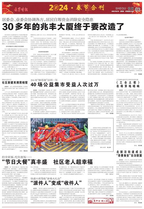长宁将打造“上海硅巷”科创街区--长宁时报