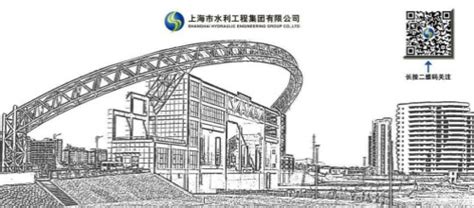 企业动态|上海市水利工程集团有限公司