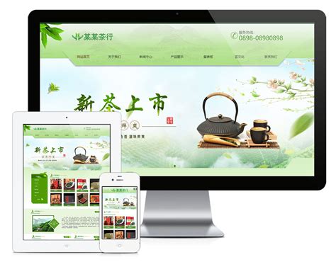 响应式茶叶网站模板|茶叶品牌网站源码下载-易优CMS
