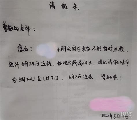 幼儿园请假还要手写请假条-幼儿园论坛-杭州19楼
