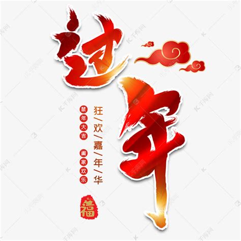 春节对联福字插画图片下载-正版图片400081658-摄图网