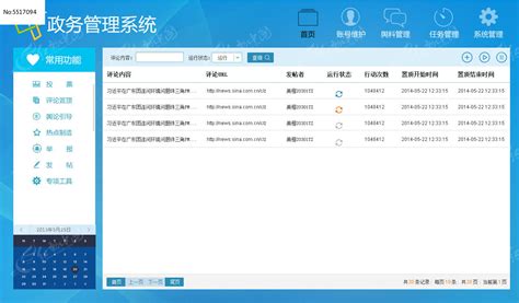 后台管理系统|UI|软件界面|guodongyue - 原创作品 - 站酷 (ZCOOL)