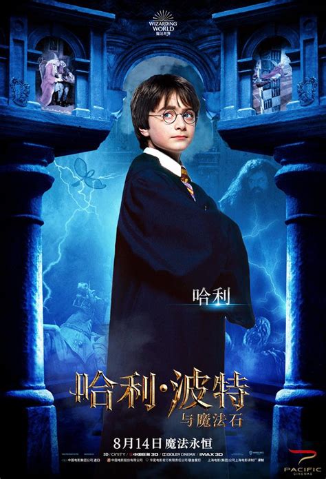【HP图库】哈利波特官方电影海报集锦（4~6） - 知乎