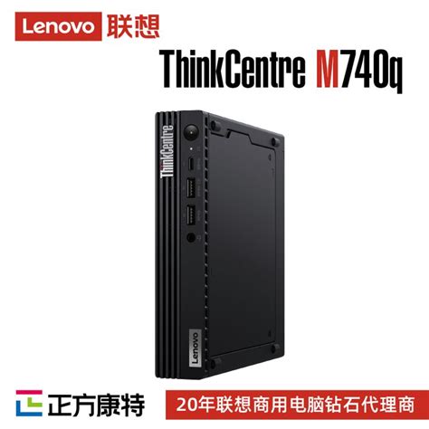 联想ThinkCentre M730Q台式机迷你电脑主机i5-10500T 4G 256G 产品关键词:迷你主机thinkcentre ...