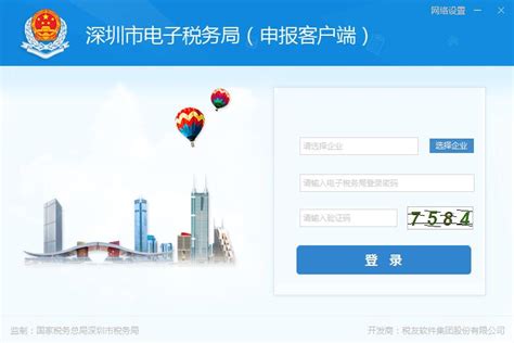 纳税人登录江苏国税电子税务局网站报税流程