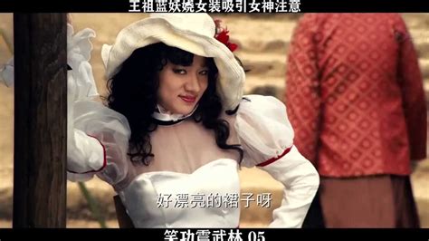 《笑功震武林》-05，王祖蓝妖娆女装，吸引女神注意