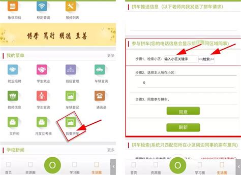 郑州科技学院微主页“我要拼车”平台上线 数据取之于“民”用之于“民”