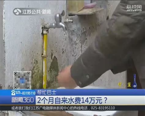 日本家庭的“水费”有多贵？1分钟带你看懂日本水费单|水费|日元|家庭_新浪新闻