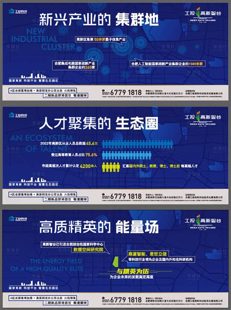 合肥设计图__海报设计_广告设计_设计图库_昵图网nipic.com