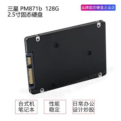 三星/SAMSUNG cm871a/pm871b 128G256G512G M2 NGFF SSD固态硬盘-淘宝网