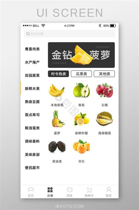 手机app小说分类界面素材PSD免费下载_红动中国