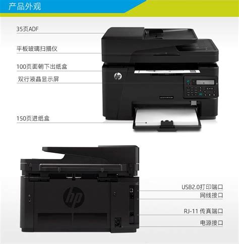 惠普M128fn打印机驱动下载-HP LaserJet Pro M128fn MFP打印机驱动下载v15.0-燕鹿驱动