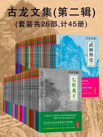 古龙经典72册 古龙(azw3 mobi epub pdf) 电子书免费版下载 | 琳宝书屋